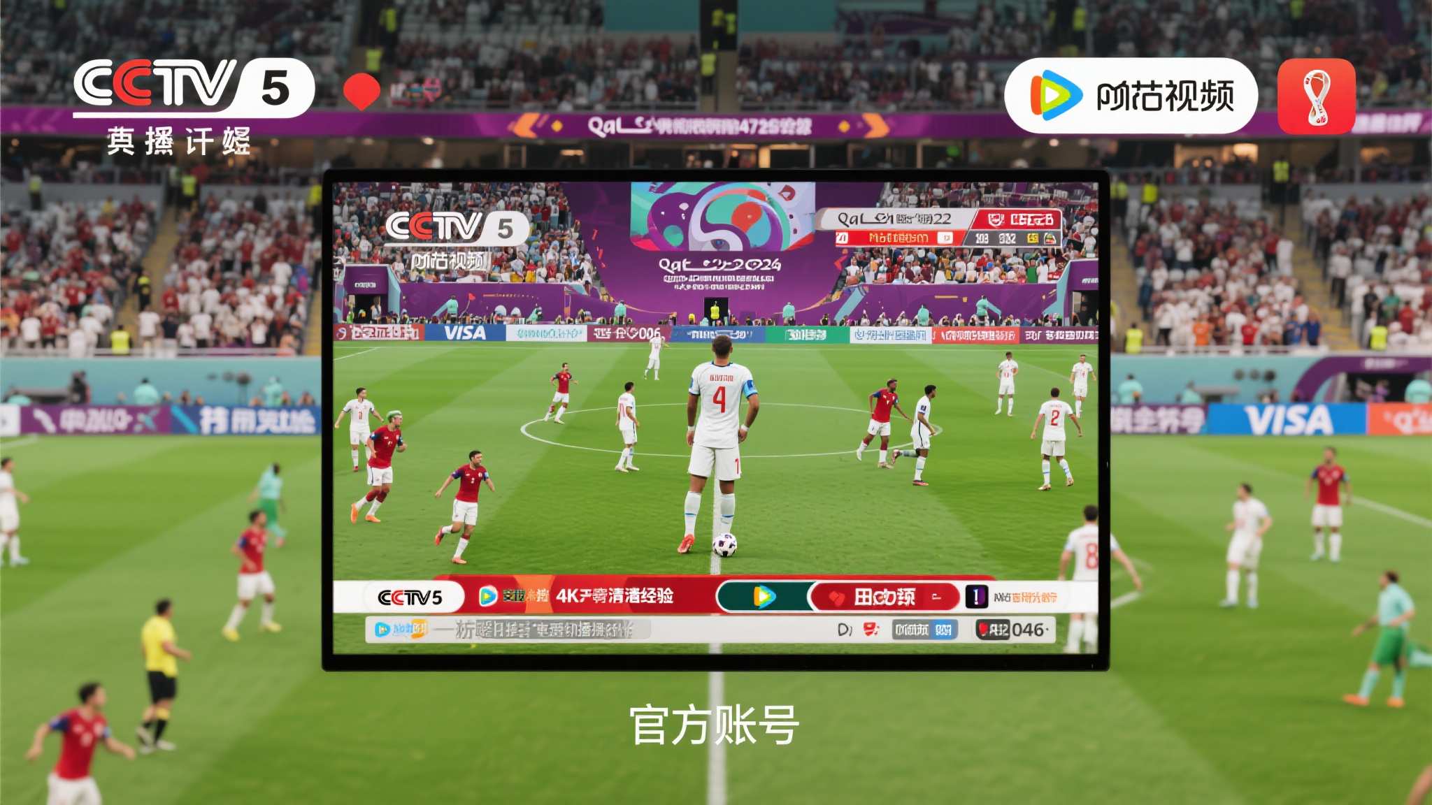 世界杯投注手机APP下载